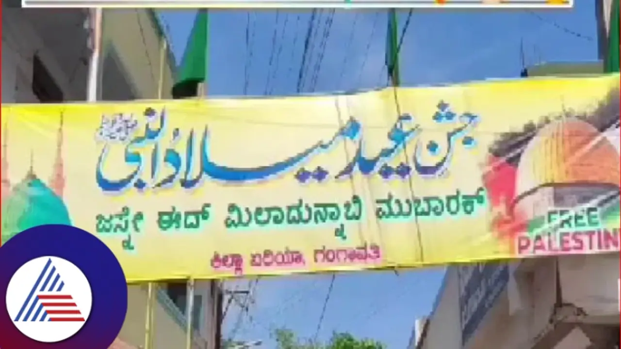 ಚಿಕ್ಕಮಗಳೂರು ಧ್ವಜ ಹಾರಾಟ ಬೆನ್ನಲ್ಲೇ ಕೊಪ್ಪಳದಲ್ಲೂ ಫ್ರೀ ಪ್ಯಾಲೆಸ್ತೇನ್ ಬರಹ!