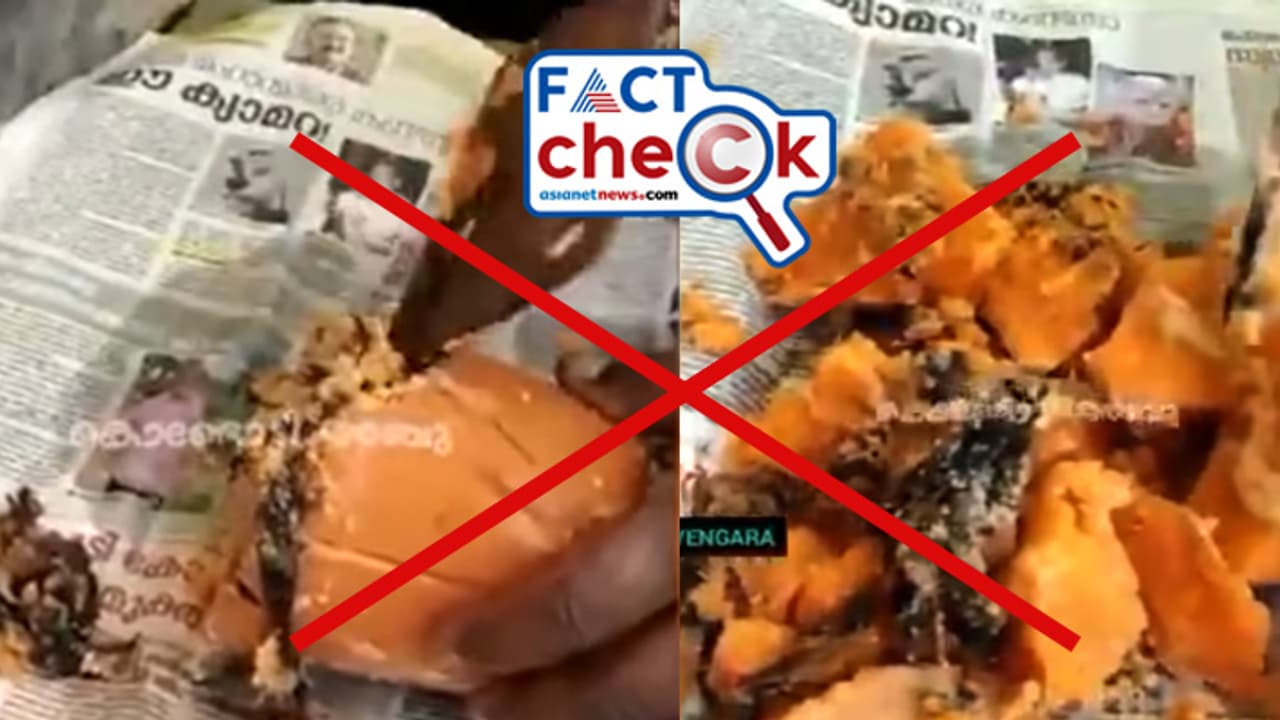 ഓണക്കിറ്റിലെ ശര്‍ക്കരയില്‍ അടിവസ്ത്രം കണ്ടെത്തിയോ? വീഡിയോ പ്രചാരണത്തിന്‍റെ സത്യമറിയാം Fact Check 