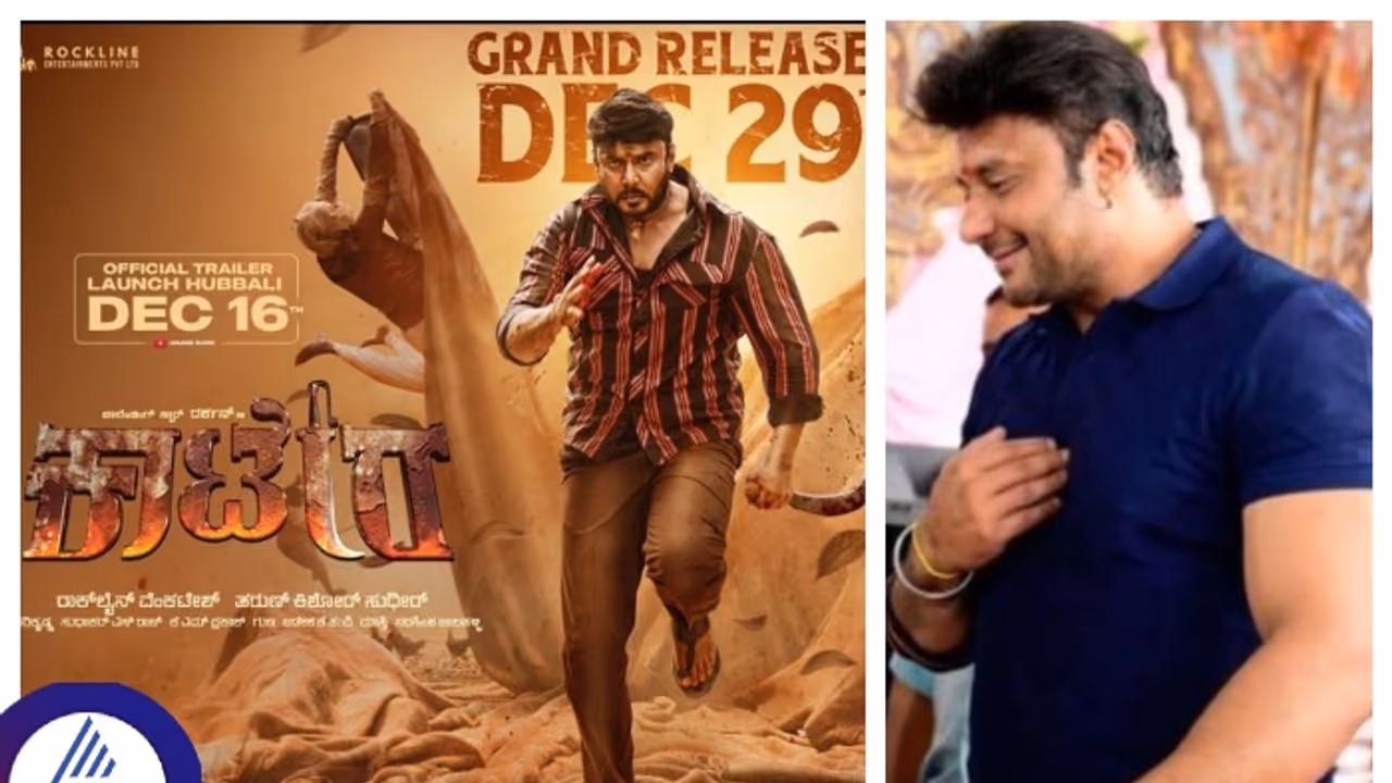 ಸೈಮಾದಲ್ಲಿ 4 ಪ್ರಶಸ್ತಿ ಗೆದ್ದು ಕಮಾಲ್ ಮಾಡಿದ ದರ್ಶನ್ ಚಿತ್ರ 'ಕಾಟೇರ'...; ಆದರೆ....! ಸೈಮಾದಲ್ಲಿ 4 ಪ್ರಶಸ್ತಿ ಗೆದ್ದು ಕಮಾಲ್ ಮಾಡಿದ ದರ್ಶನ್ ಚಿತ್ರ 'ಕಾಟೇರ'...; ಆದರೆ....!