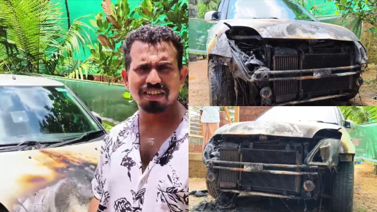 സമയം രാത്രി 11.15, ബന്ധുവിന്റെ വീടിന് മുന്നിൽ നി൪ത്തിയിട്ട അധ്യാപകന്റെ കാറിന് തീയിട്ടു; ഒരാൾ കസ്റ്റഡിയിൽ സമയം രാത്രി 11.15, ബന്ധുവിന്റെ വീടിന് മുന്നിൽ നി൪ത്തിയിട്ട അധ്യാപകന്റെ കാറിന് തീയിട്ടു; ഒരാൾ കസ്റ്റഡിയിൽ