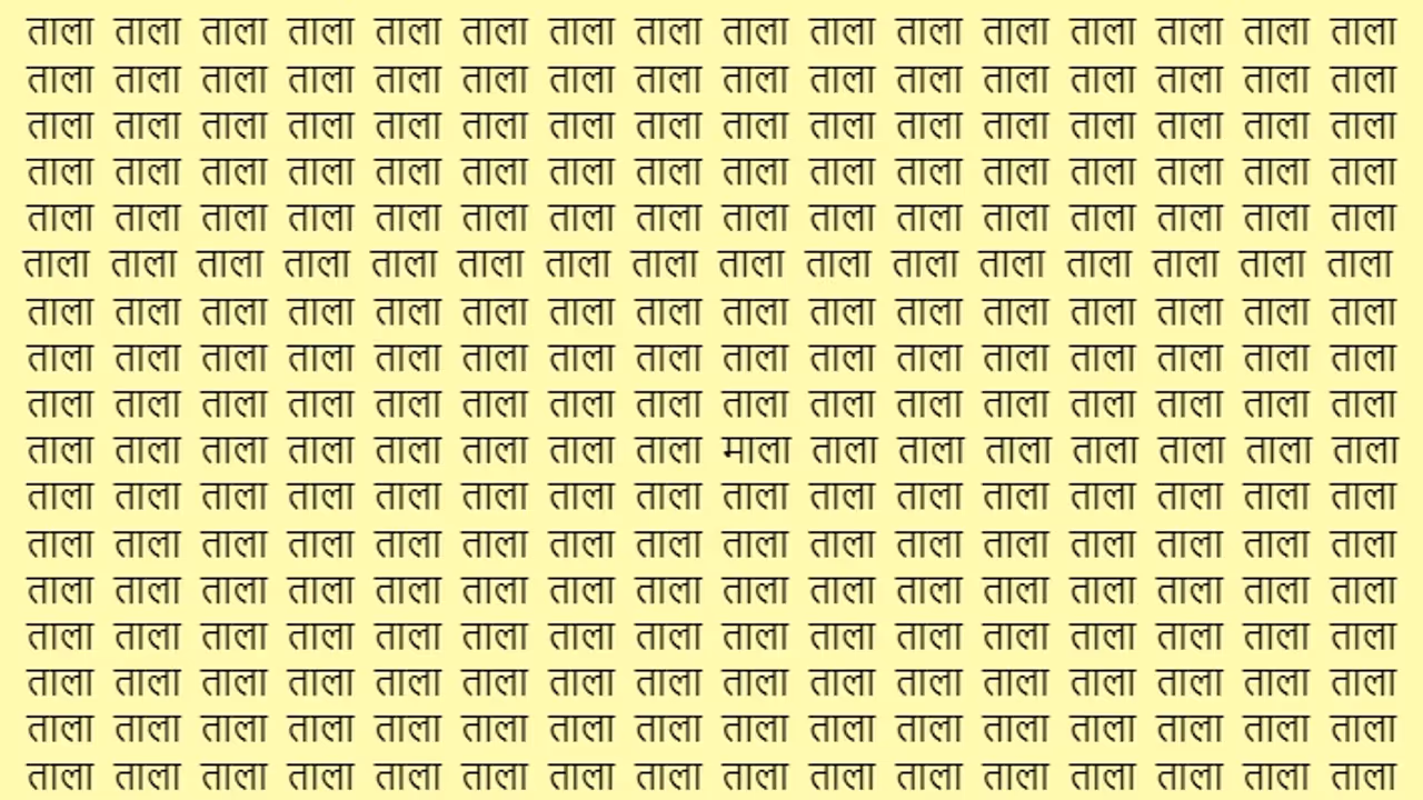 optical illusion game optical illusion game