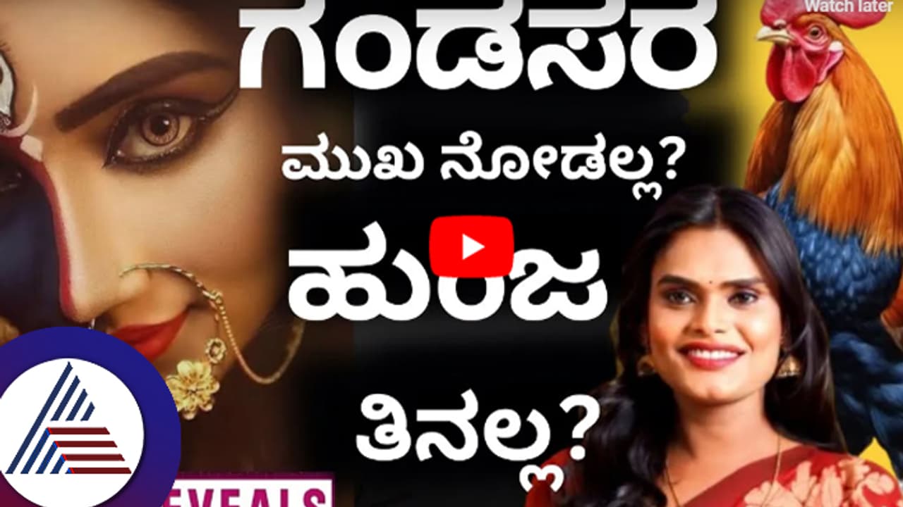 ಹೆಣ್ಣಾದ ಮೇಲೆ ದೇವರನ್ನು, ಗಂಡಸರನ್ನು ನೋಡುವಂತಿಲ್ಲ... ಹಾಲು ಹುಂಜ ಮುಟ್ಟೋಹಾಗಿಲ್ಲ ಮತ್ತು... ಹೆಣ್ಣಾದ ಮೇಲೆ ದೇವರನ್ನು, ಗಂಡಸರನ್ನು ನೋಡುವಂತಿಲ್ಲ... ಹಾಲು ಹುಂಜ ಮುಟ್ಟೋಹಾಗಿಲ್ಲ ಮತ್ತು...