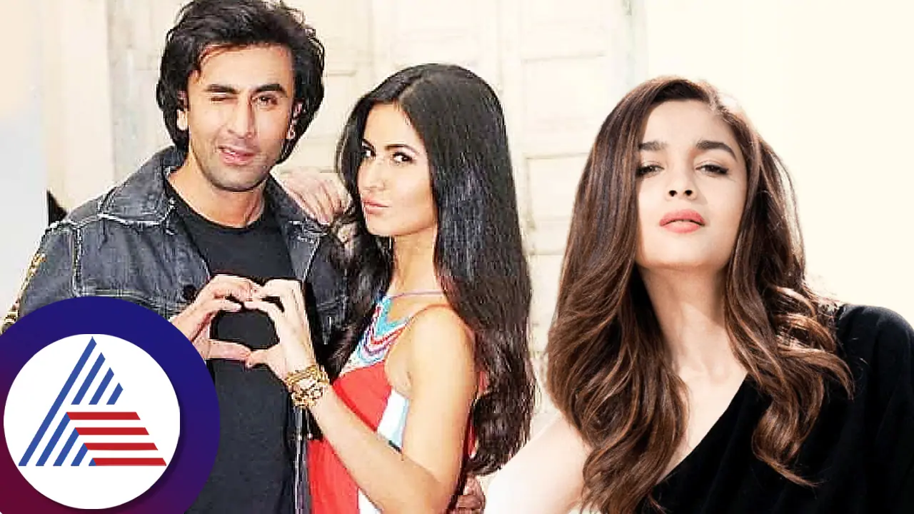 ಕತ್ರಿನಾ ಜೊತೆ ರಣಬೀರ್ ಡೇಟಿಂಗ್, ವಿಷ್ಯ ಗೊತ್ತಿದ್ರೂ ಮದುವೆ ಕನಸು ಕಾಣ್ತಿದ್ದ ಆಲಿಯಾ 