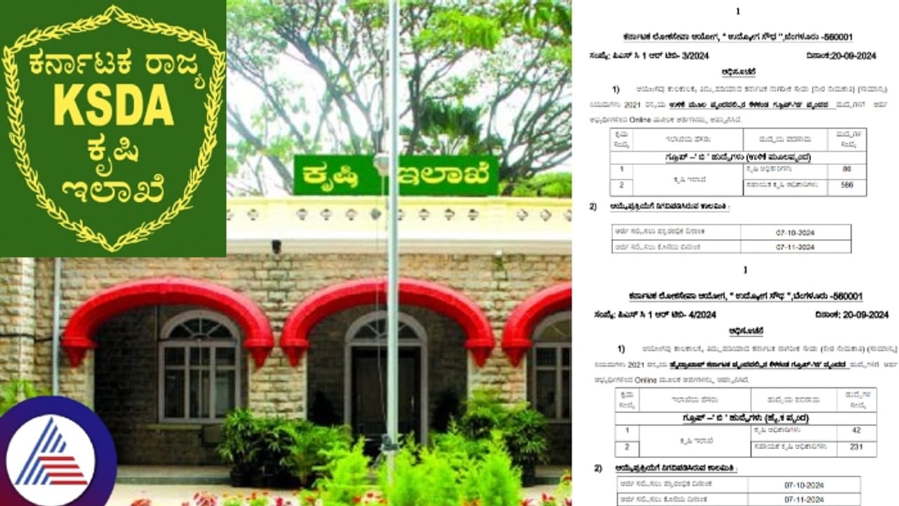 ಕೃಷಿ ಇಲಾಖೆಯಲ್ಲಿ ಭರ್ಜರಿ ನೇಮಕಾತಿ: 945 ಹುದ್ದೆಗಳಿಗೆ ಅರ್ಜಿ ಆಹ್ವಾನ ಕೃಷಿ ಇಲಾಖೆಯಲ್ಲಿ ಭರ್ಜರಿ ನೇಮಕಾತಿ: 945 ಹುದ್ದೆಗಳಿಗೆ ಅರ್ಜಿ ಆಹ್ವಾನ