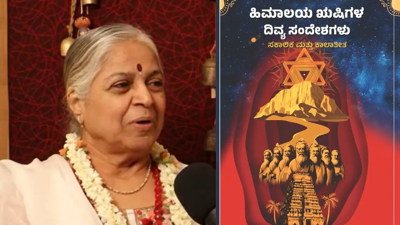 ʼಹಿಮಾಲಯದ ಮಹಾತ್ಮರ ಸನ್ನಿಧಿʼಯಿಂದ ʼಹಿಮಾಲಯ ಋಷಿಗಳ ದಿವ್ಯ ಸಂದೇಶʼದವರೆಗೆ... ʼಹಿಮಾಲಯದ ಮಹಾತ್ಮರ ಸನ್ನಿಧಿʼಯಿಂದ ʼಹಿಮಾಲಯ ಋಷಿಗಳ ದಿವ್ಯ ಸಂದೇಶʼದವರೆಗೆ...