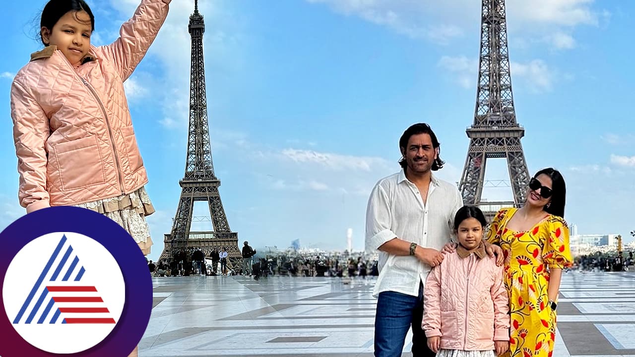 ದುಬಾರಿ ಸ್ಕೂಲ್ ನಲ್ಲಿ ಓದ್ತಿದ್ದಾಳೆ ಕ್ಯಾಪ್ಟನ್ ಕೂಲ್ ಧೋನಿ ಮಗಳು ಝೀವಾ, ಅಂಥದ್ದೇನಿದೆ ಶಾಲೆಯಲ್ಲಿ?