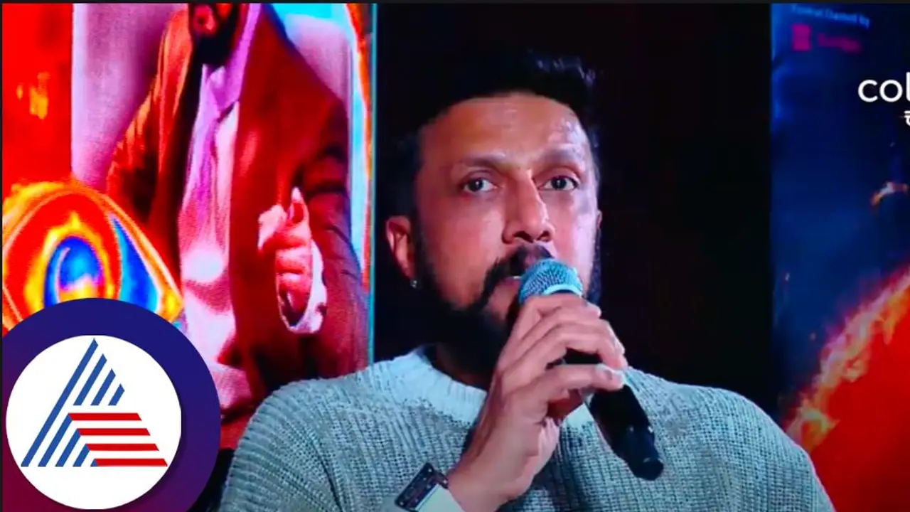 ನನ್ನ ಯೋಗ್ಯತೆ ಎಷ್ಟಿದೆ ಅಷ್ಟೇ ದುಡಿಯುವುದು; ಬಿಗ್ ಬಾಸ್ ಸಂಭಾವನೆ ವಿಚಾರದಲ್ಲಿ ಸುದೀಪ್ ನೇರನುಡಿ!