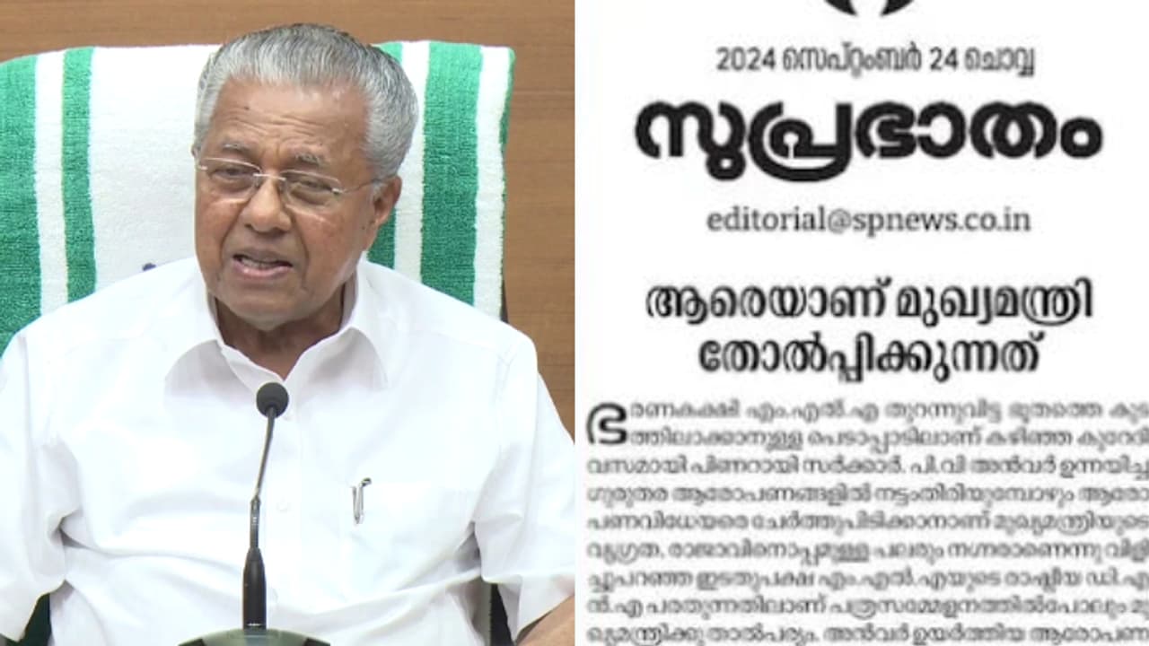 'അജിത് കുമാറിനെ പൊതിഞ്ഞു കാക്കാനുള്ള ആവേശം സർക്കാരിനെ പ്രതിക്കൂട്ടിലാക്കുന്നു'; മുഖ്യമന്ത്രിക്കെതിരെ സമസ്ത 'അജിത് കുമാറിനെ പൊതിഞ്ഞു കാക്കാനുള്ള ആവേശം സർക്കാരിനെ പ്രതിക്കൂട്ടിലാക്കുന്നു'; മുഖ്യമന്ത്രിക്കെതിരെ സമസ്ത