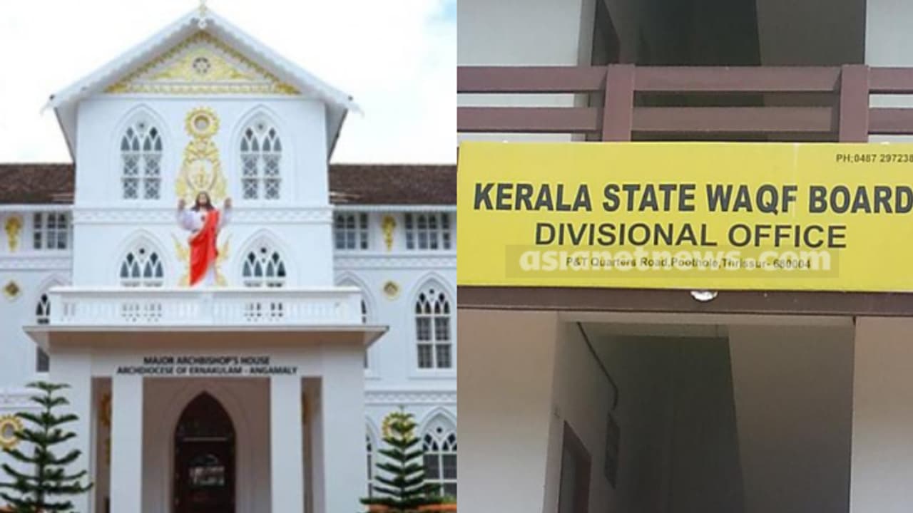 'ക്രൈസ്തവ കുടുംബങ്ങളുടെ ഭൂമി കൈയ്യേറുന്നു'; വഖഫ് ബോർഡിനെതിരെ സിറോ മലബാർ സഭ; ലോക്സഭ സെക്രട്ടറിയേറ്റിന് പരാതി