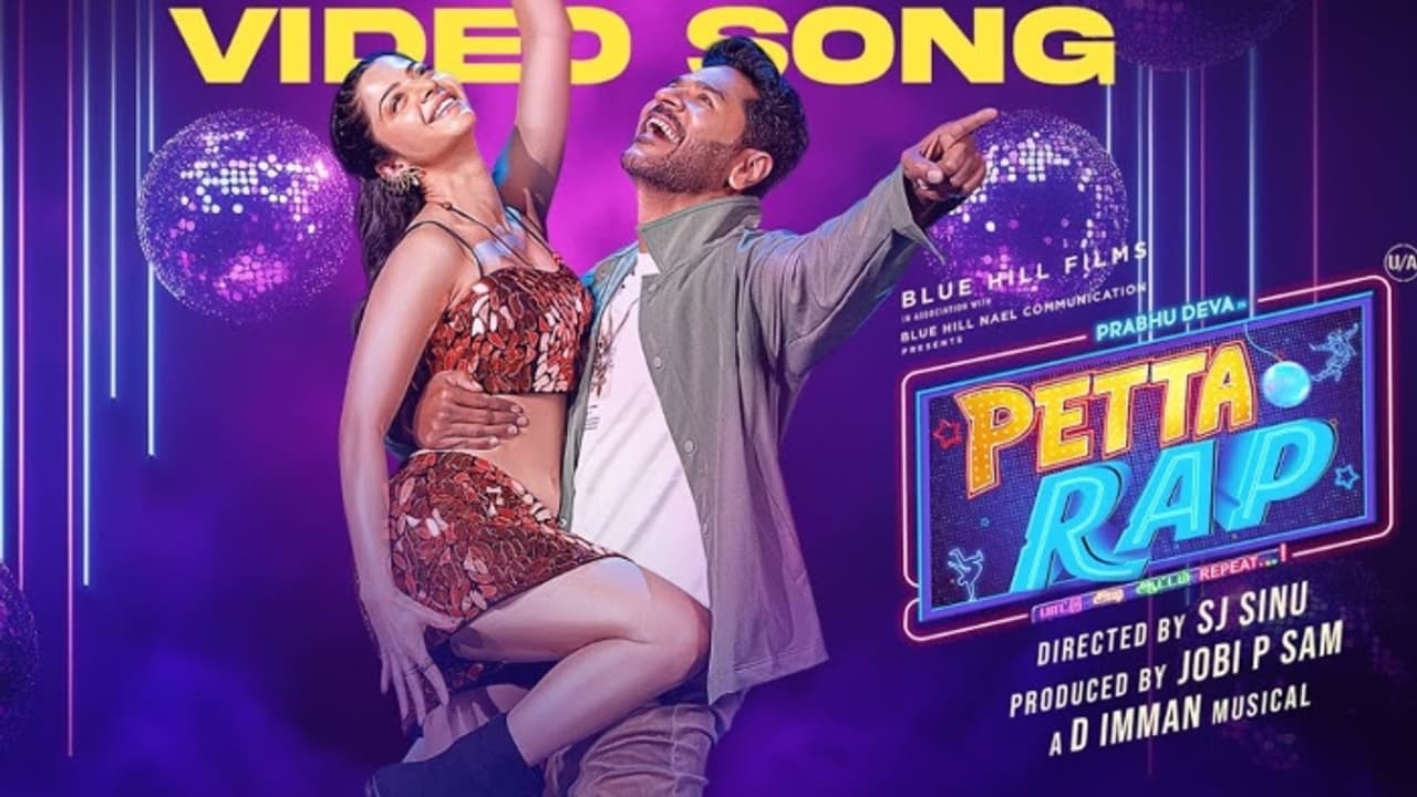 ത്രസിപ്പിക്കുന്ന നൃത്തച്ചുവടുമായി പ്രഭുദേവ, ഒപ്പം വേദികയും; 'പേട്ടറാപ്പ്' സോംഗ് ത്രസിപ്പിക്കുന്ന നൃത്തച്ചുവടുമായി പ്രഭുദേവ, ഒപ്പം വേദികയും; 'പേട്ടറാപ്പ്' സോംഗ്