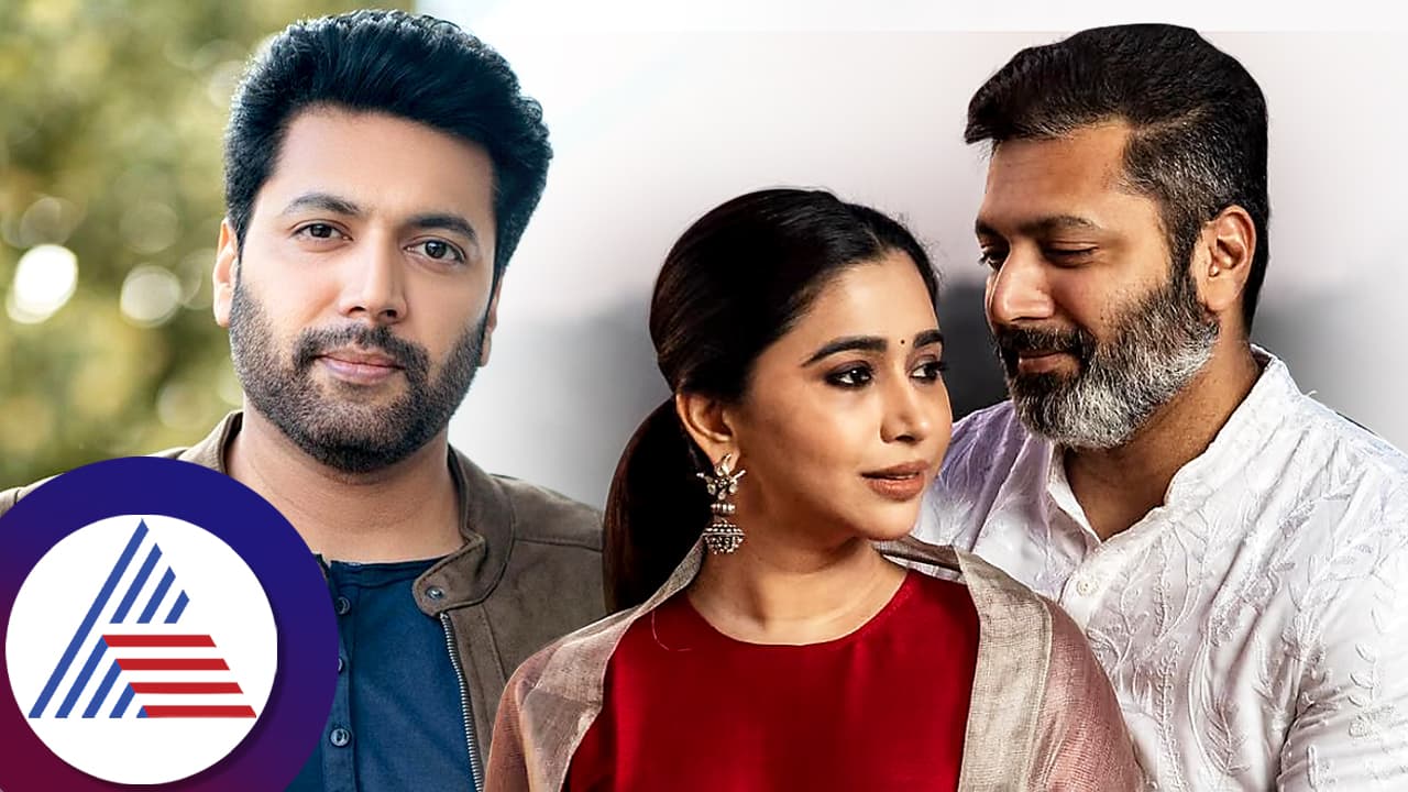 ನನ್ನನ್ನು ಹೊರ ಹಾಕಿದ್ದಾರೆ, ಚಿನ್ನಾಭರಣ ಕಾರ್‌ ಕೀ ಪಾಸ್‌ಪೋರ್ಟ್‌ ಕೊಡಬೇಕು; ಪತ್ನಿ ಆರತಿ ವಿರುದ್ಧ ದೂರು ನೀಡಿದ ಜಯಂ ರವಿ