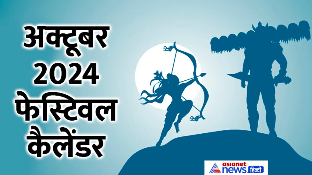 October 2024 Hindu Festival Calendar: Navratri, Dussehra, Diwali and more dates out