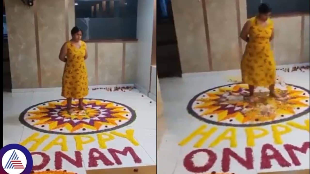 Bengaluru: ಓಣಂ ರಂಗೋಲಿ ಅಳಿಸಿದ್ದ ಮಹಿಳೆ ವಿರುದ್ಧ ಎಫ್ಐಆರ್ Bengaluru: ಓಣಂ ರಂಗೋಲಿ ಅಳಿಸಿದ್ದ ಮಹಿಳೆ ವಿರುದ್ಧ ಎಫ್ಐಆರ್