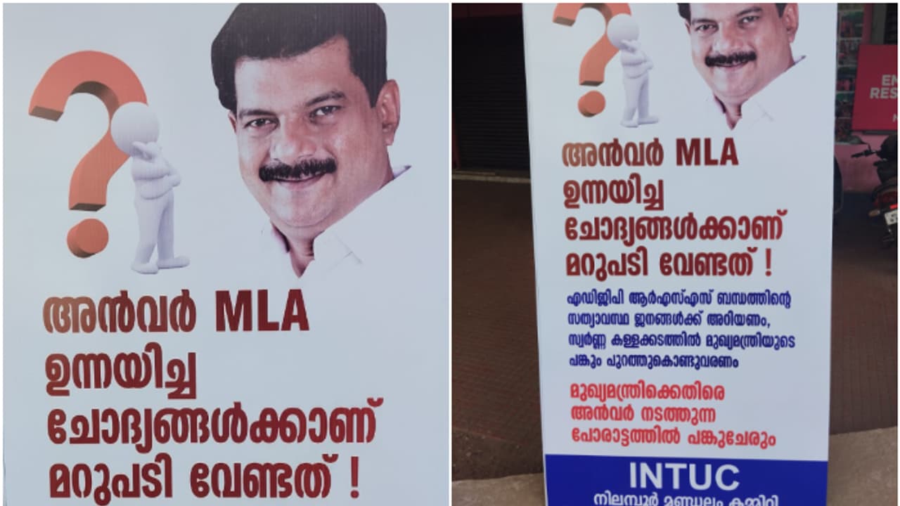 അൻവറിനെ അനുകൂലിച്ച് ഐഎൻടിയുസി ഫ്ലക്സ്; 'പോരാട്ടത്തിൽ പങ്കുചേരും, അൻവറിന്റെ ചോദ്യങ്ങൾക്ക് മറുപടി വേണം' അൻവറിനെ അനുകൂലിച്ച് ഐഎൻടിയുസി ഫ്ലക്സ്; 'പോരാട്ടത്തിൽ പങ്കുചേരും, അൻവറിന്റെ ചോദ്യങ്ങൾക്ക് മറുപടി വേണം'