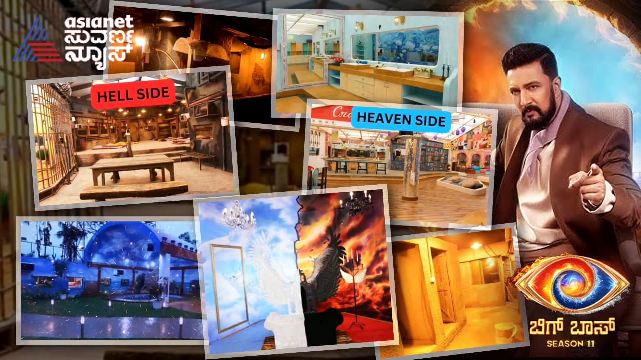 ಬಿಗ್ಬಾಸ್ ಕನ್ನಡ ಸೀಸನ್ 11 ಕಲ್ಕಿ ಕಾಪಿನಾ? ಸಿಕ್ತು ಬಿಗ್ ಹಿಂಟ್! ಬಿಗ್ಬಾಸ್ ಕನ್ನಡ ಸೀಸನ್ 11 ಕಲ್ಕಿ ಕಾಪಿನಾ? ಸಿಕ್ತು ಬಿಗ್ ಹಿಂಟ್!