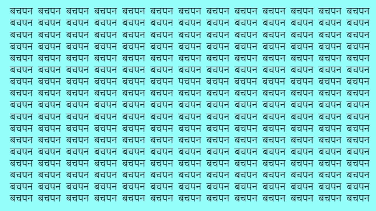 Optical Illusion Challenge Game Optical Illusion Challenge Game