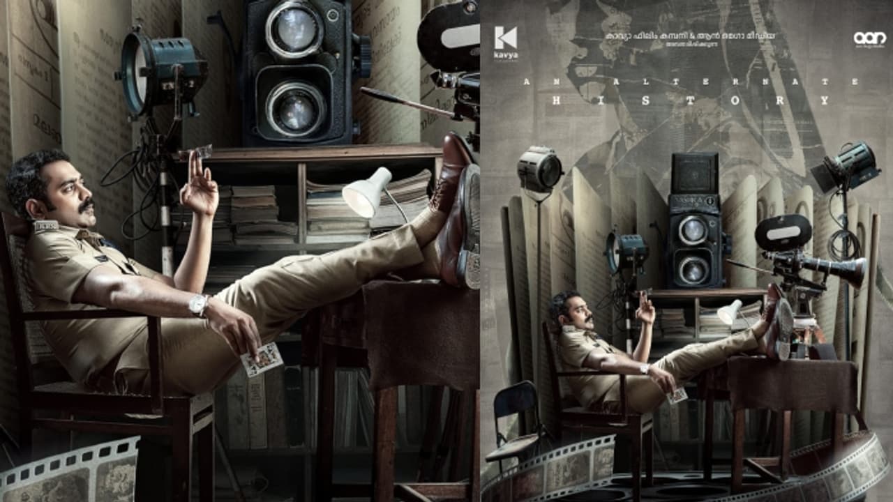 'രേഖാചിത്രം' ഒളിപ്പിച്ചുവയ്ക്കുന്നതെന്ത് ? ആസിഫ് അലി അനശ്വര ചിത്രത്തിന്റെ സെക്കന്റ് ലുക്ക് 'രേഖാചിത്രം' ഒളിപ്പിച്ചുവയ്ക്കുന്നതെന്ത് ? ആസിഫ് അലി അനശ്വര ചിത്രത്തിന്റെ സെക്കന്റ് ലുക്ക്