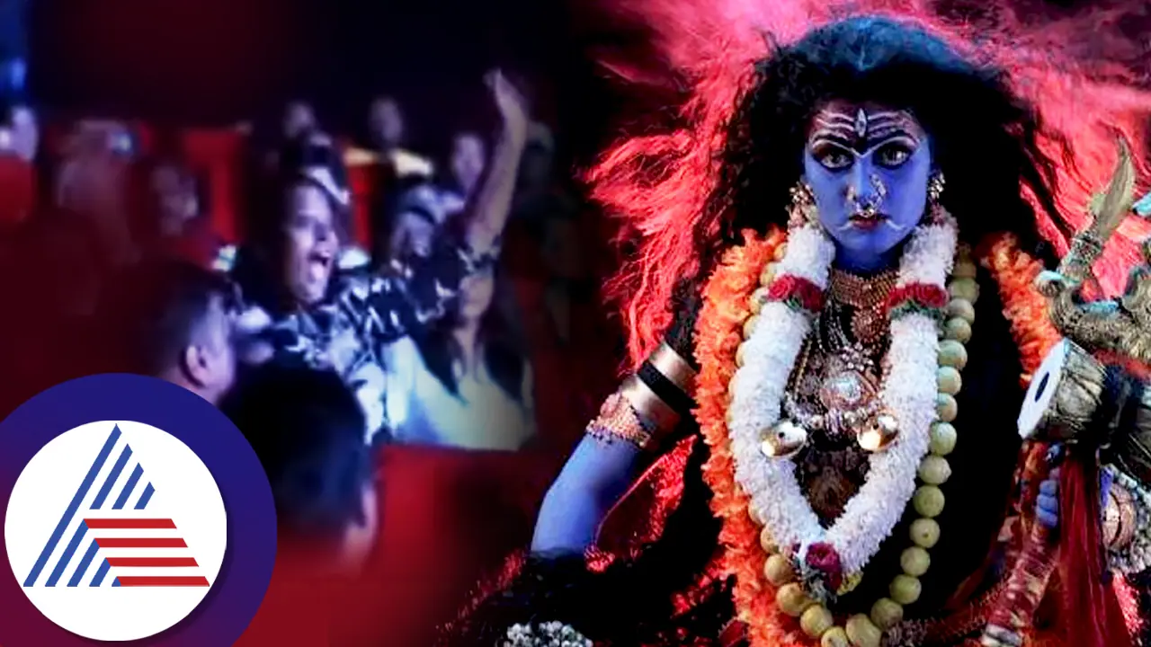  ಬೈರಾದೇವಿ ಸಿನಿಮಾ ನೋಡ್ತಿದ್ದ ಮಹಿಳೆ ಮೈಮೇಲೆ ಆವೇಶ, ರಾಧಿಕಾ ಕಾಳಿಮಾತೆ ಅವತಾರಕ್ಕೆ ಬೆರಗಾದ ಸ್ಯಾಂಡಲ್‌ವುಡ್‌!