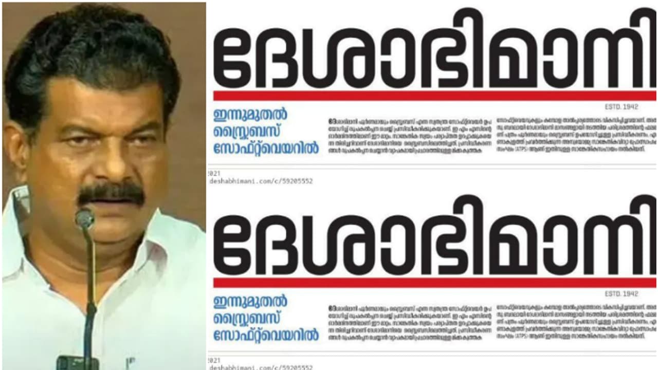 ഒന്നാം പേജിൽ അതീവ പ്രാധാന്യത്തിൽ അൻവറും; പാർട്ടിക്ക് പിടിച്ചില്ല, വിശദീകരണവുമായി ദേശാഭിമാനി 