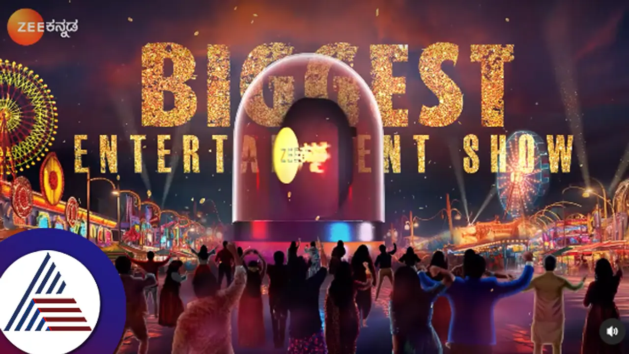 ಬಿಗ್ಬಾಸ್ಗೆ ಸೆಡ್ಡು ಹೊಡೆಯಲು ಅತಿದೊಡ್ಡ ರಿಯಾಲಿಟಿ ಷೋ ಸಜ್ಜು? ಫ್ಯಾನ್ಸ್ ತಲೆಗೆ ಹುಳುಬಿಟ್ಟ ಪ್ರೊಮೋ ಬಿಗ್ಬಾಸ್ಗೆ ಸೆಡ್ಡು ಹೊಡೆಯಲು ಅತಿದೊಡ್ಡ ರಿಯಾಲಿಟಿ ಷೋ ಸಜ್ಜು? ಫ್ಯಾನ್ಸ್ ತಲೆಗೆ ಹುಳುಬಿಟ್ಟ ಪ್ರೊಮೋ