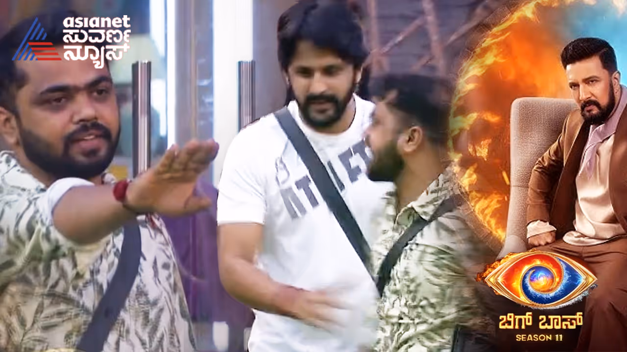 Bigg Boss Kannada 11 ಧನರಾಜ್ ವಿನಯ್ ಆಗಿ ಬದಲಾಗ್ತಾ ಇದ್ದಾರ? ಹಾಗಿದ್ರೆ ಈ ಬಾರಿ ಎಲಿಮಿನೇಶನ್ ಆಗ್ತಿರೋರು ಇವ್ರೇನಾ? Bigg Boss Kannada 11 ಧನರಾಜ್ ವಿನಯ್ ಆಗಿ ಬದಲಾಗ್ತಾ ಇದ್ದಾರ? ಹಾಗಿದ್ರೆ ಈ ಬಾರಿ ಎಲಿಮಿನೇಶನ್ ಆಗ್ತಿರೋರು ಇವ್ರೇನಾ?
