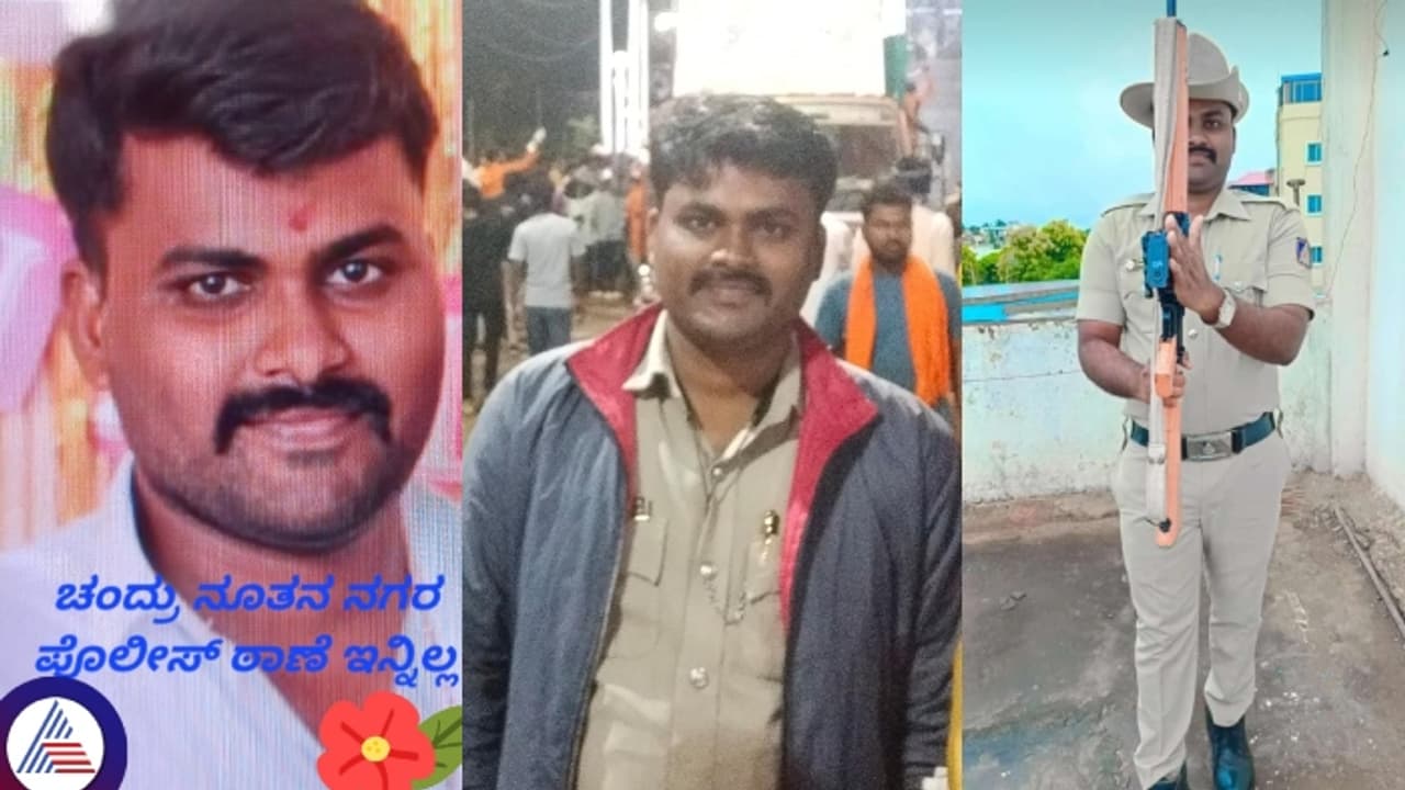 ಕರ್ತವ್ಯನಿರತ ಪೊಲೀಸ್ ಪೇದೆಗೆ ಹಾರ್ಟ್ ಅಟ್ಯಾಕ್; ಆಸ್ಪತ್ರೆಯಲ್ಲಿ ಕೊನೆಯುಸಿರು! ಕರ್ತವ್ಯನಿರತ ಪೊಲೀಸ್ ಪೇದೆಗೆ ಹಾರ್ಟ್ ಅಟ್ಯಾಕ್; ಆಸ್ಪತ್ರೆಯಲ್ಲಿ ಕೊನೆಯುಸಿರು!