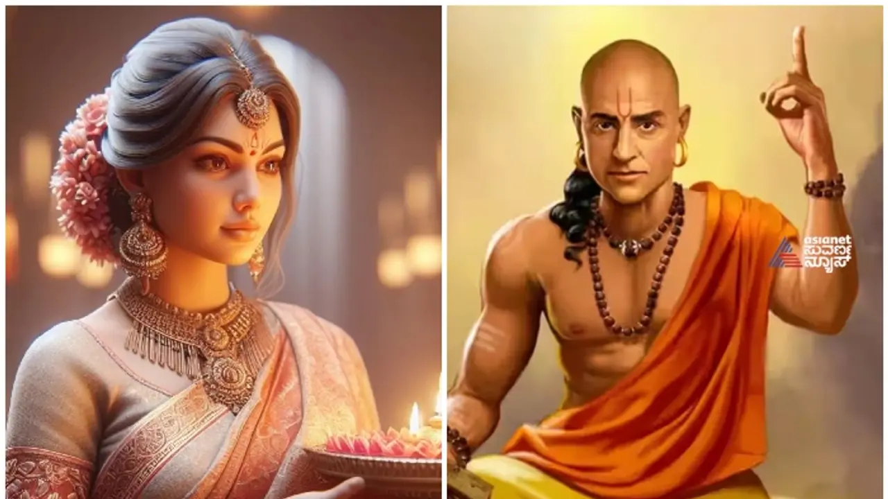 Chanakya Niti: ಹೆಂಡತಿ ಚೆಲುವೆಯಾಗಿದ್ದರೆ ಗಂಡ ಈ ಸಂಗತಿಗಳನ್ನು ಎಂದೂ ಮರೆಯಬಾರದು! Chanakya Niti: ಹೆಂಡತಿ ಚೆಲುವೆಯಾಗಿದ್ದರೆ ಗಂಡ ಈ ಸಂಗತಿಗಳನ್ನು ಎಂದೂ ಮರೆಯಬಾರದು!