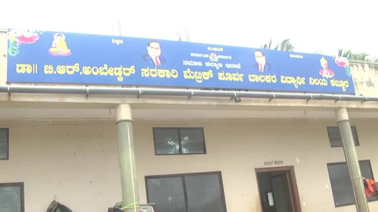 ಅಂಬೇಡ್ಕರ್ ಹಾಸ್ಟೆಲ್ಗಳಲ್ಲಿ ಬೋಗಸ್ ವಿದ್ಯಾರ್ಥಿಗಳು?: 15000 ದಾಖಲಾತಿ ಹೆಚ್ಚಳ ಅಂಬೇಡ್ಕರ್ ಹಾಸ್ಟೆಲ್ಗಳಲ್ಲಿ ಬೋಗಸ್ ವಿದ್ಯಾರ್ಥಿಗಳು?: 15000 ದಾಖಲಾತಿ ಹೆಚ್ಚಳ