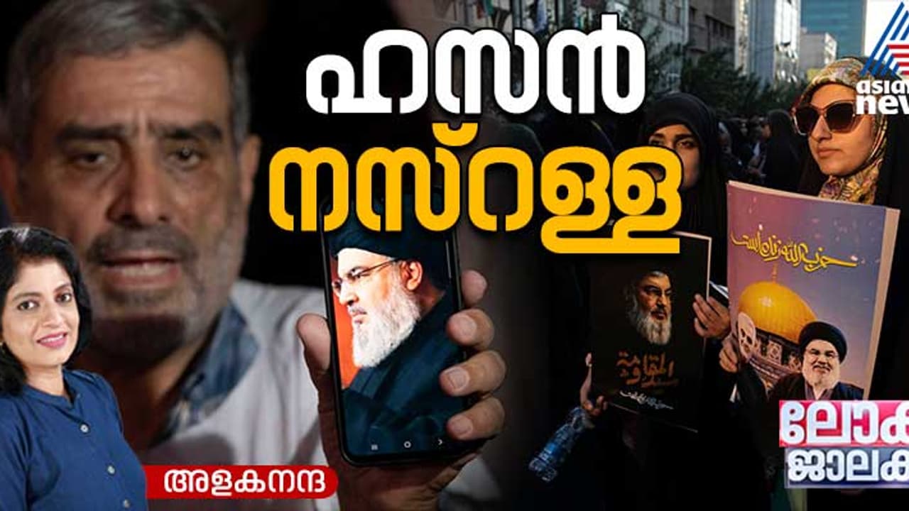 ഹസൻ നസ്റള്ള; ഹിസ്ബുള്ളയെ ലെബനണില്‍ നിര്‍ണ്ണായക ശക്തിയാക്കിയ നേതാവ് 