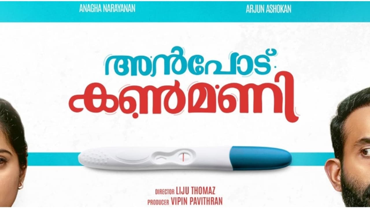  'അൻപോടു കൺമണി' കോൺസപ്റ്റ് പോസ്റ്റർ ഇറങ്ങി; ചിത്രം നവംബറില്‍ തീയറ്ററിലേക്ക്