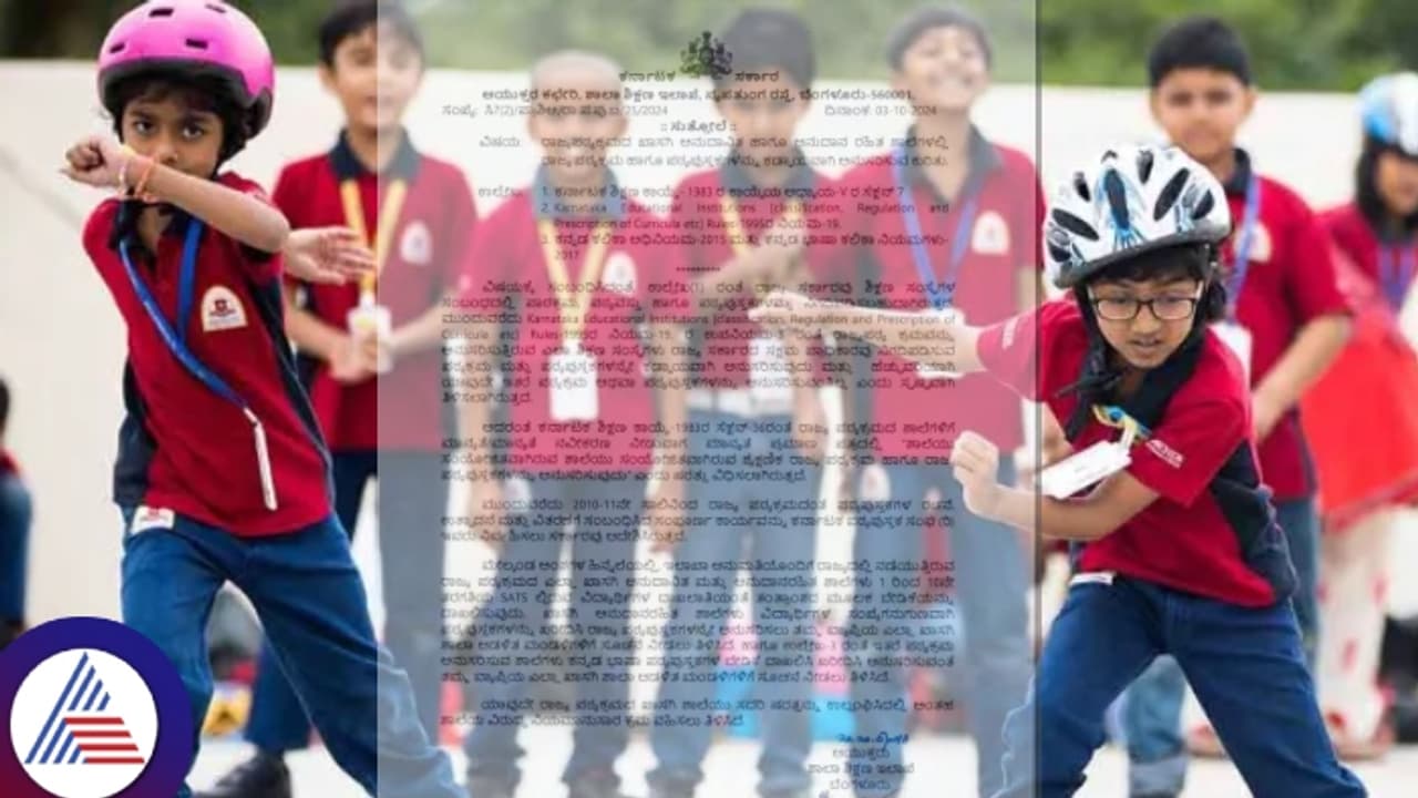 ರಾಜ್ಯ ಪಠ್ಯಕ್ರಮದ ಶಾಲೆಗಳಿಗೆ ಕಠಿಣ ನಿಯಮ: ಇಲ್ಲಿದೆ ಖಡಕ್ ಆದೇಶ! ರಾಜ್ಯ ಪಠ್ಯಕ್ರಮದ ಶಾಲೆಗಳಿಗೆ ಕಠಿಣ ನಿಯಮ: ಇಲ್ಲಿದೆ ಖಡಕ್ ಆದೇಶ!