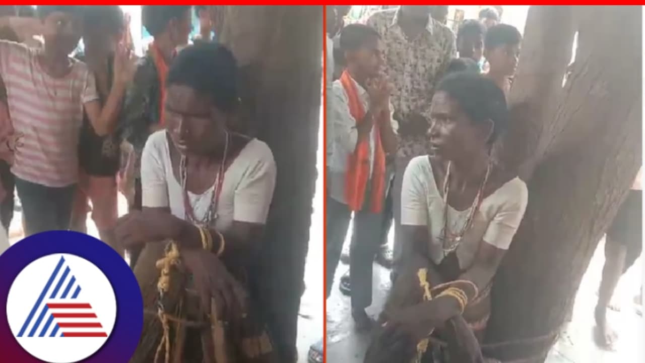 ರಾಯಚೂರು: ಮಕ್ಕಳ ಕಳ್ಳಿಯೆಂದು ಮರಕ್ಕೆ ಕಟ್ಟಿಹಾಕಿ ಬಡಪಾಯಿ ಮಹಿಳೆಗೆ ಥಳಿಸಿದ ಪಾಪಿಗಳು! ರಾಯಚೂರು: ಮಕ್ಕಳ ಕಳ್ಳಿಯೆಂದು ಮರಕ್ಕೆ ಕಟ್ಟಿಹಾಕಿ ಬಡಪಾಯಿ ಮಹಿಳೆಗೆ ಥಳಿಸಿದ ಪಾಪಿಗಳು!