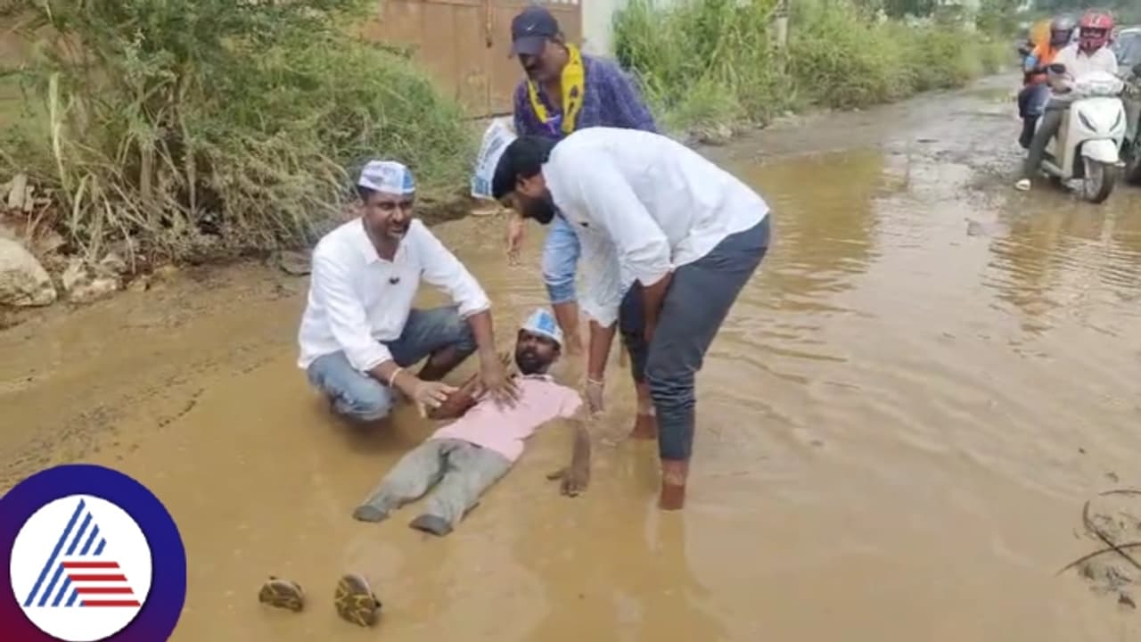 ಬೆಂಗಳೂರು ಭಾರಿ ಮಳೆ: ರಸ್ತೆ ಗುಂಡಿಯ ನೀರಲ್ಲಿ 'ಈಜಾಡಿದ' ಎಎಪಿ ನಾಯಕ!