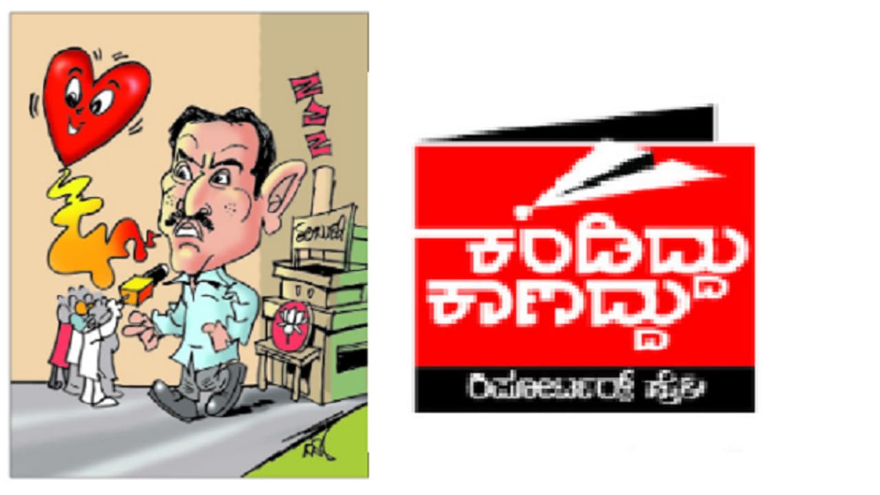 ರಿಪೋಟರ್ಸ್ ಡೈರಿ: ಆತ್ಮಸಾಕ್ಷಿಗೂ ರಾಜಕೀಯ ಪಕ್ಷಭೇದ ಉಂಟಾ?