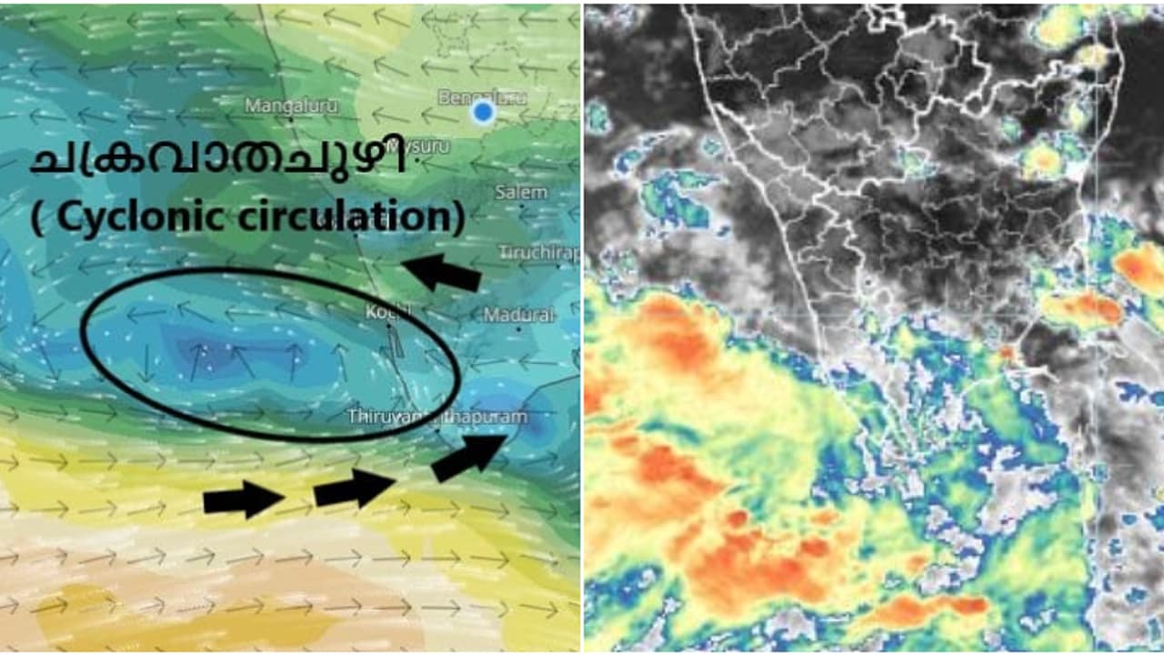 തെക്കൻ കേരളത്തിന് മുകളിൽ ചക്രവാതചുഴി, ഒന്നൊഴികെ എല്ലാ ജില്ലകൾക്കും മുന്നറിയിപ്പ്; മഴ, ഇടിമിന്നൽ സാധ്യത തെക്കൻ കേരളത്തിന് മുകളിൽ ചക്രവാതചുഴി, ഒന്നൊഴികെ എല്ലാ ജില്ലകൾക്കും മുന്നറിയിപ്പ്; മഴ, ഇടിമിന്നൽ സാധ്യത