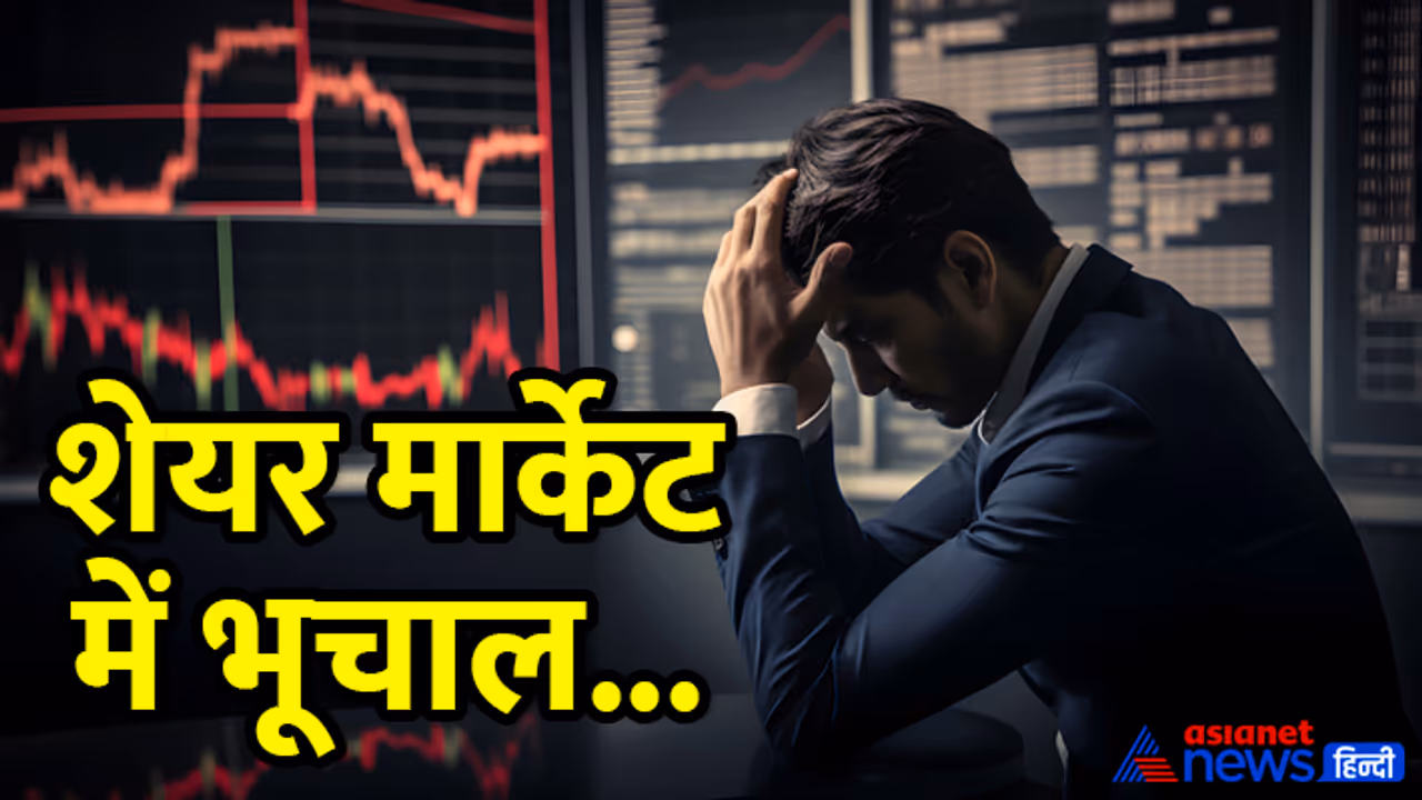 Why share market falling Why share market falling