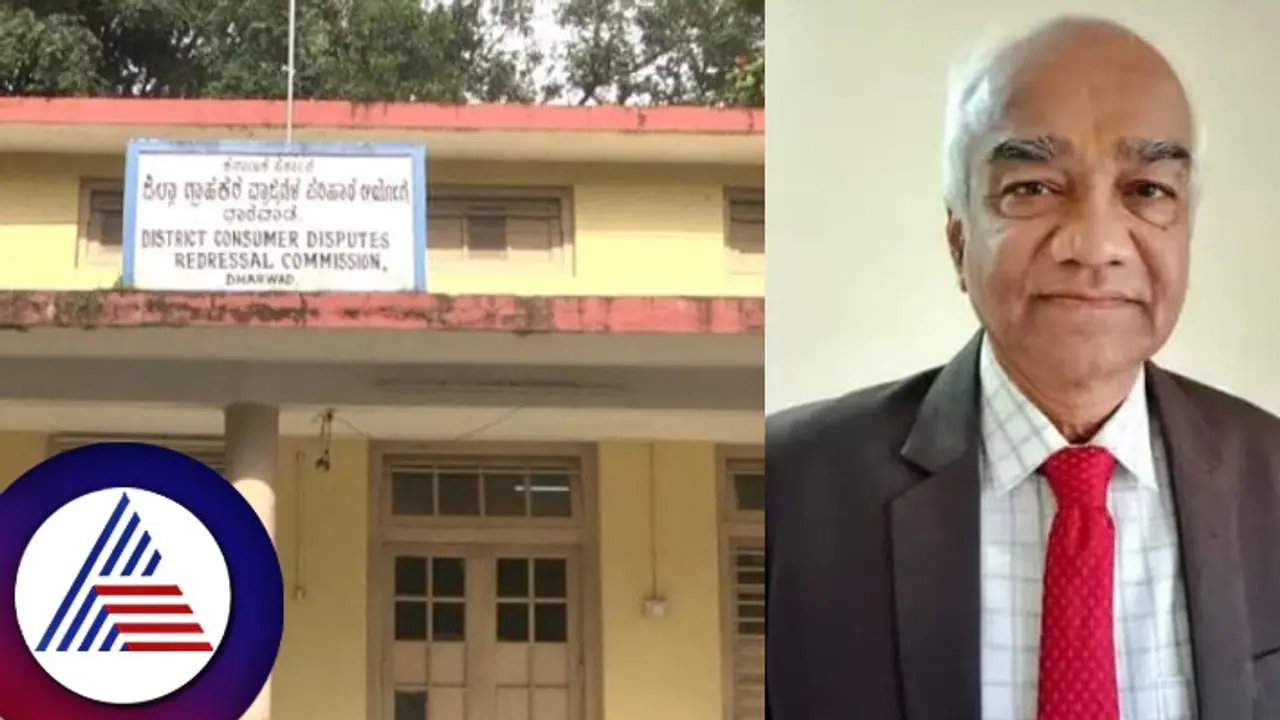 ಧಾರವಾಡ: ಸೇವಾ ನ್ಯೂನ್ಯತೆ ಎಸಗಿದ ಗದಗಿನ ಬನಶ್ರೀ ಚಿಟ್ಸ್‌ಗೆ ₹10 ಲಕ್ಷ ದಂಡ ವಿಧಿಸಿದ ಗ್ರಾಹಕ ಆಯೋಗ