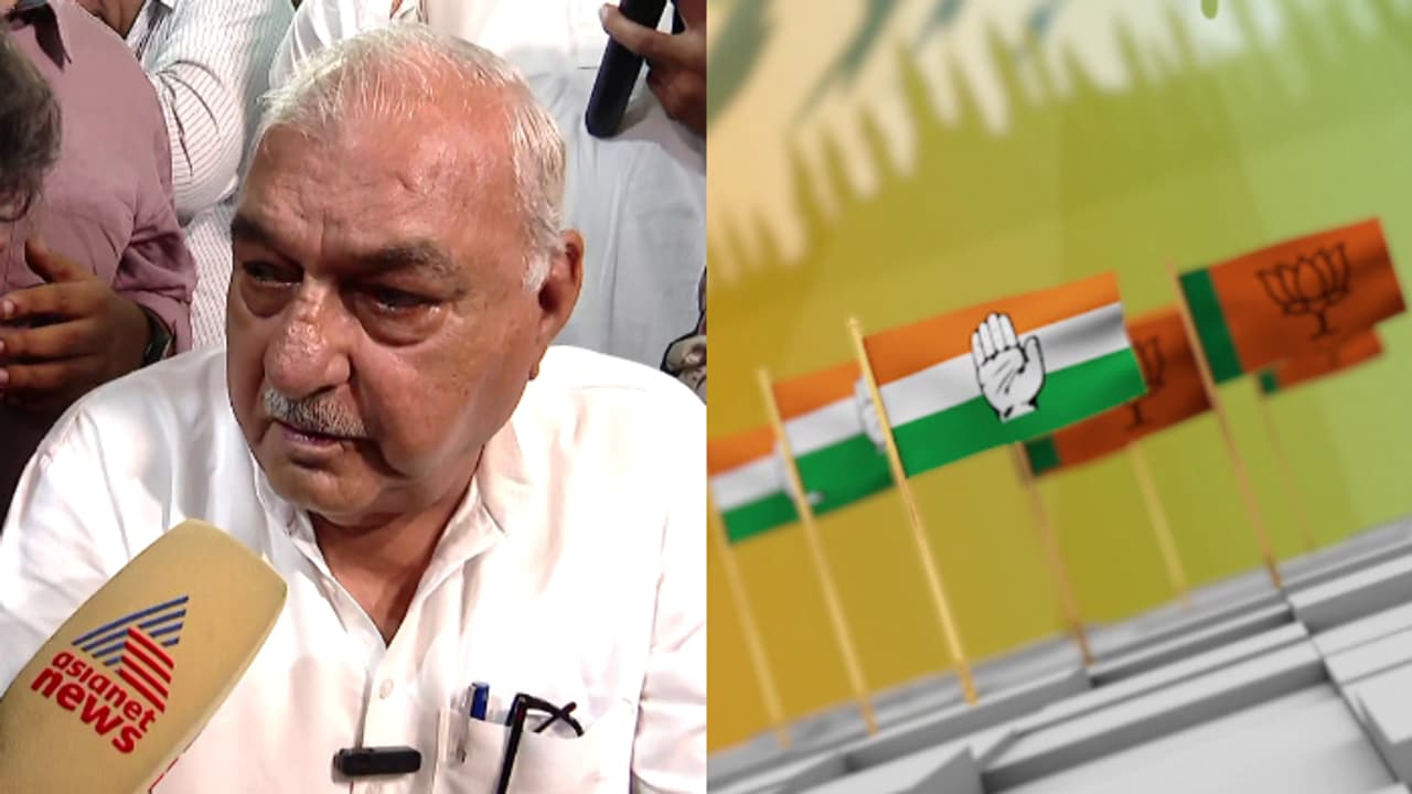 'ഹരിയാനയിൽ കോണ്‍ഗ്രസ് സര്‍ക്കാരുണ്ടാക്കും, ഇപ്പോഴത്തെ ഫലം അന്തിമമല്ല'; പ്രതീക്ഷ കൈവിടാതെ മുൻ മുഖ്യമന്ത്രി