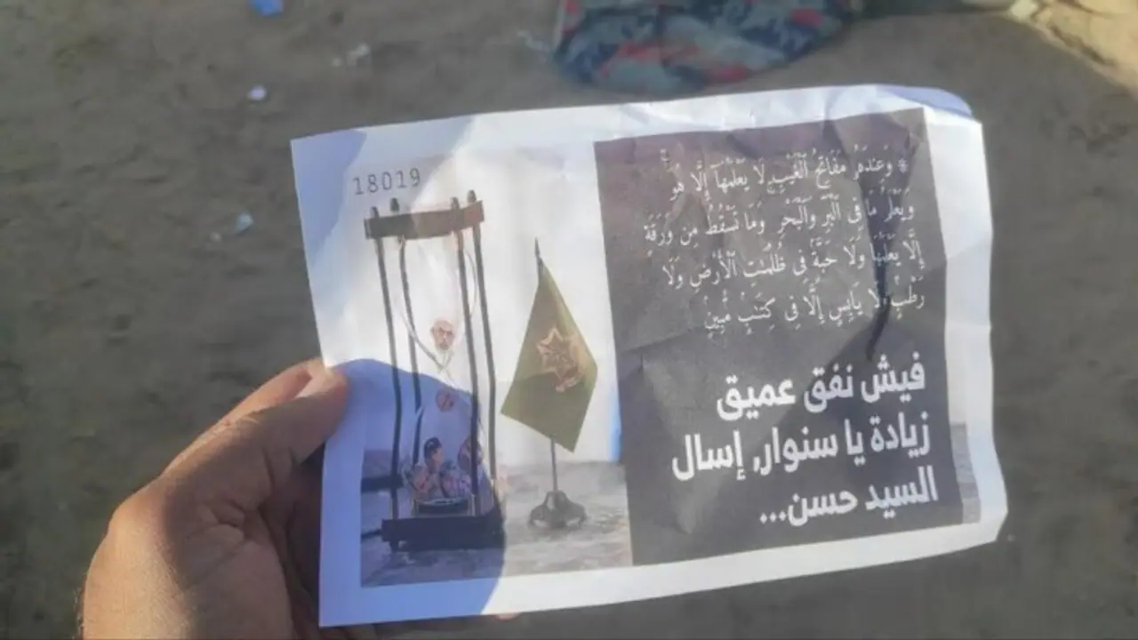 'No tunnel is too deep': Gaza flyers warn Hamas leader Yahya Sinwar of fate similar to Hezbollah's Nasrallah 'No tunnel is too deep': Gaza flyers warn Hamas leader Yahya Sinwar of fate similar to Hezbollah's Nasrallah
