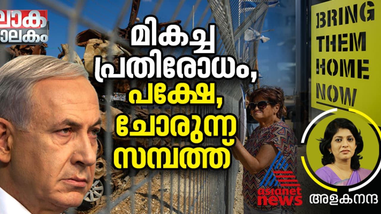 യുദ്ധവും പ്രതിരോധവും; യുദ്ധാനന്തരം കരയറുമോ ഇസ്രയേലിന്‍റെ സമ്പദ് വ്യവസ്ഥ