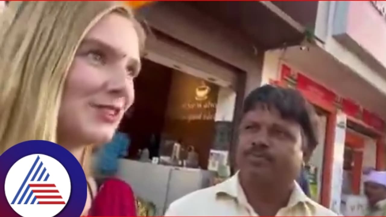 ಜರ್ಮನ್ ಯುವತಿಯ ಕನ್ನಡ ಪ್ರೇಮ, ರಾಜ್ಯದಲ್ಲಿದ್ದೂ ಕನ್ನಡ ಕಲಿಯದ ಹಿಂದಿವಾಲಾಗಳೇ ಇಲ್ಲಿ ನೋಡಿ! ಜರ್ಮನ್ ಯುವತಿಯ ಕನ್ನಡ ಪ್ರೇಮ, ರಾಜ್ಯದಲ್ಲಿದ್ದೂ ಕನ್ನಡ ಕಲಿಯದ ಹಿಂದಿವಾಲಾಗಳೇ ಇಲ್ಲಿ ನೋಡಿ!