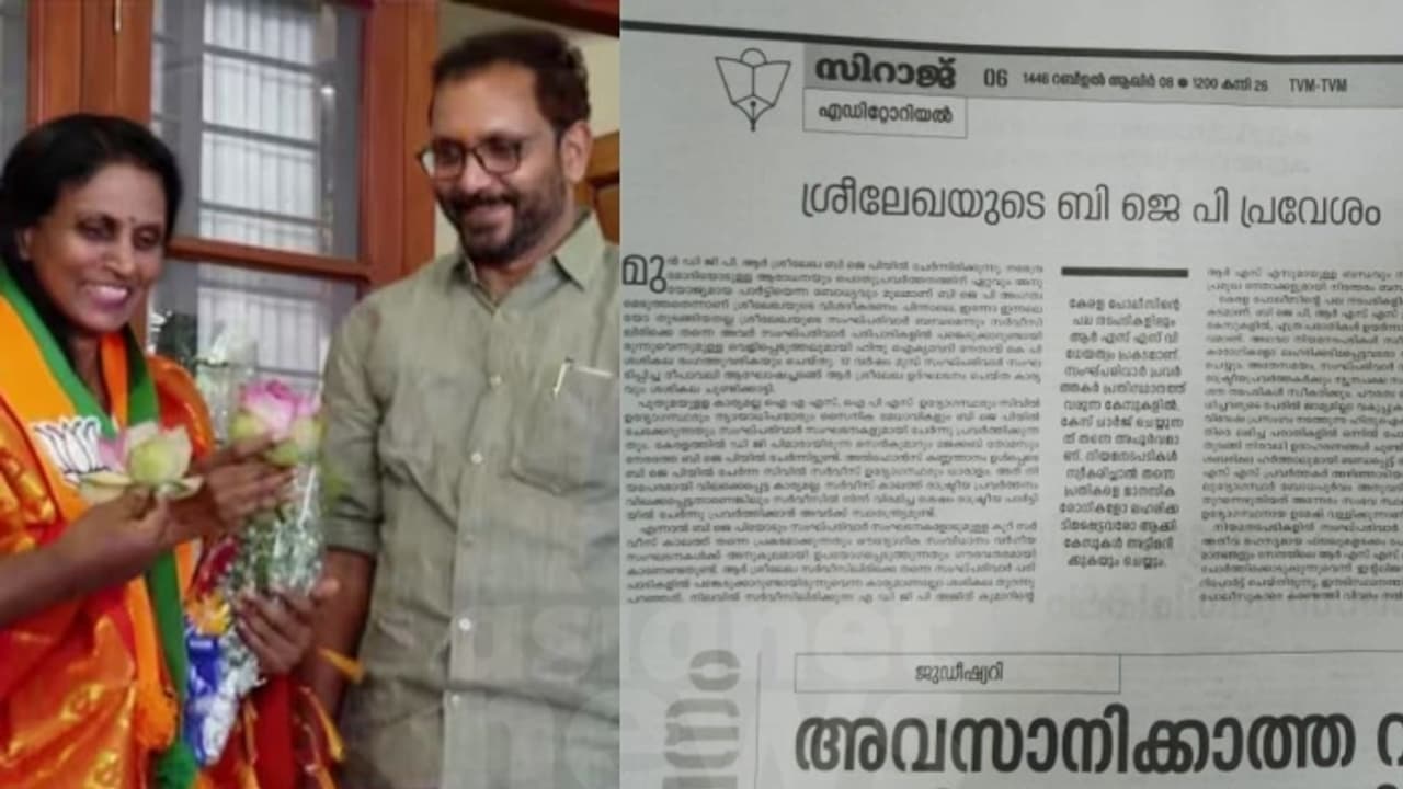 ‘ആർഎസ്എസ് ചായ്‌വ്‘; പൊലീസിനെതിരെ വിമർശനവുമായി എപി സുന്നി മുഖപത്രമായ ‘സിറാജ്’