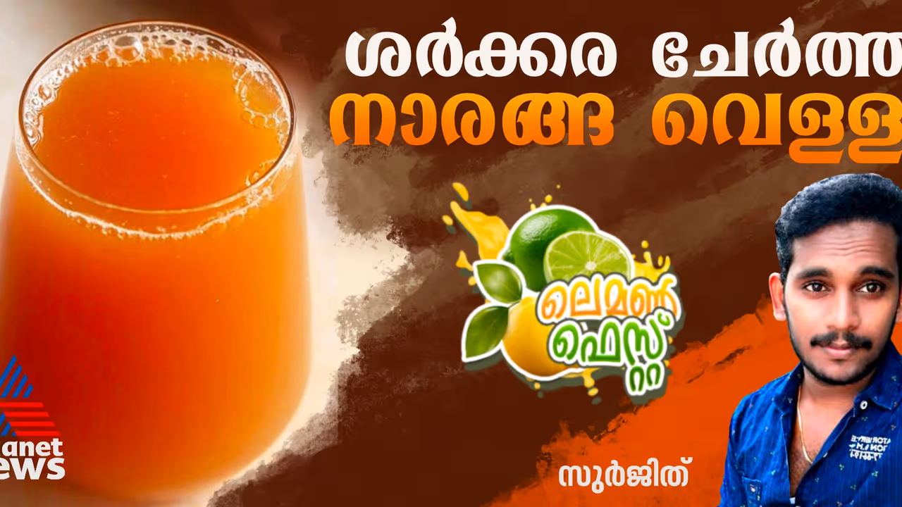 പഞ്ചസാര ഇടേണ്ട, ശർക്കര ചേർത്ത് സ്പെഷ്യൽ നാരങ്ങ വെള്ളം ; റെസിപ്പി 