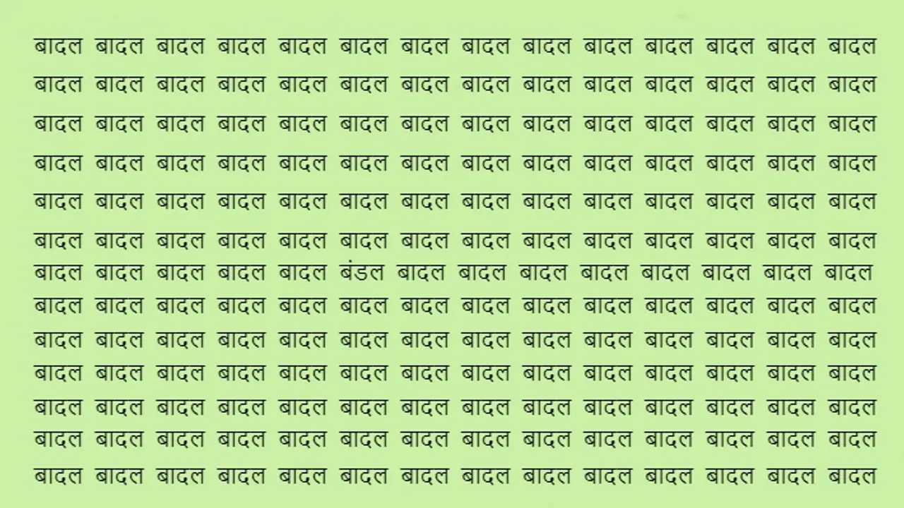 optical illusion focus game