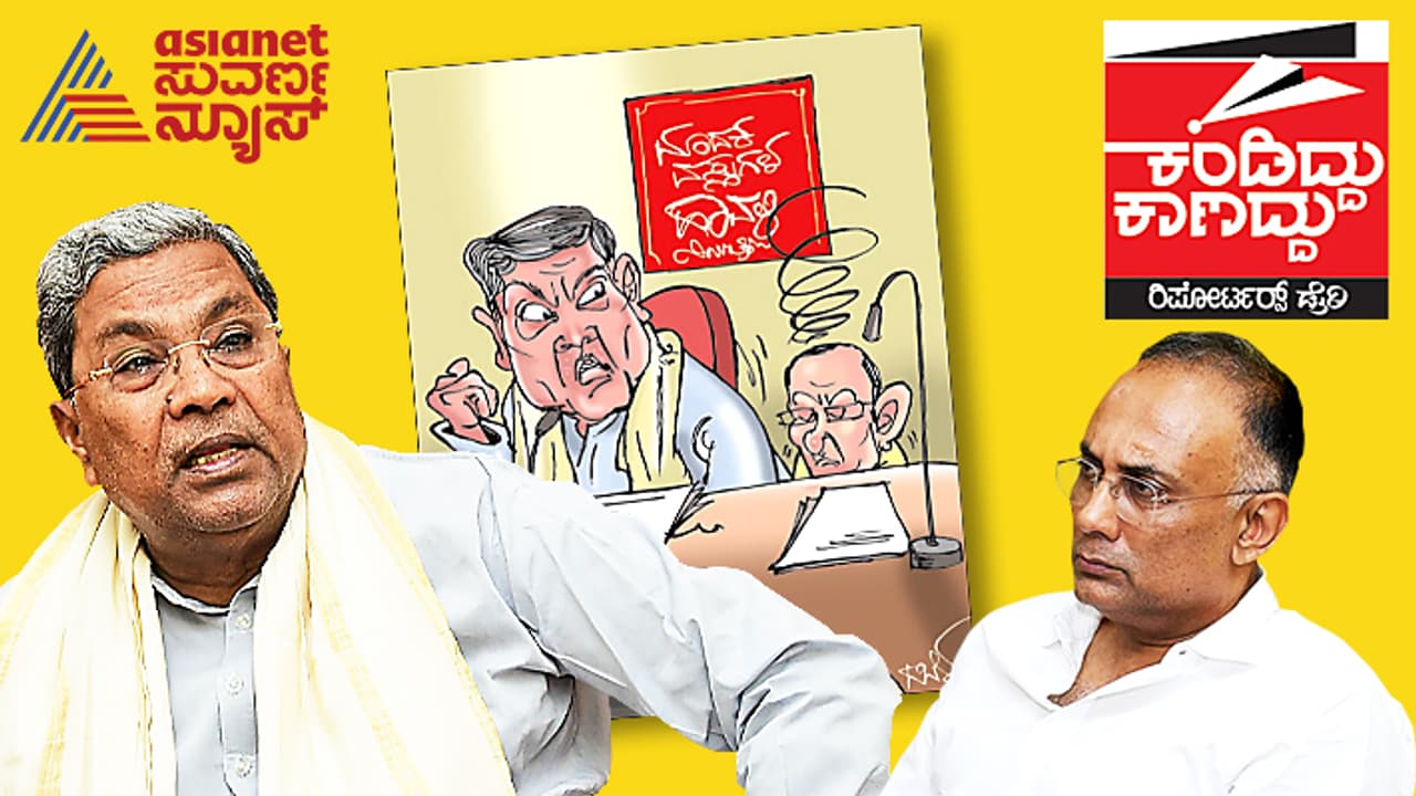 ದಿನೇಶ್‌ ಗುಂಡೂರಾವ್‌ ಶಿಕ್ಷೆ ಐಡಿಯಾ.. ಸಿಎಂ ಸಿದ್ದರಾಮಯ್ಯ ಖಡಕ್‌ ಲುಕ್ಕು