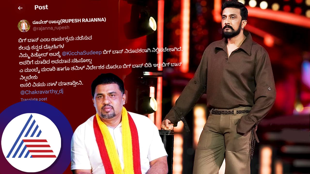 ಬಿಗ್​ಬಾಸ್​ಗೆ ಸುದೀಪ್​ ಗುಡ್​ಬೈ ಹೇಳಲು ಇದೇ ಕಾರಣವಾಯ್ತಾ? ಚರ್ಚೆಗೆ ಗ್ರಾಸವಾಗ್ತಿದೆ ಮಾಜಿ ಸ್ಪರ್ಧಿಯ ಟ್ವೀಟ್​ 