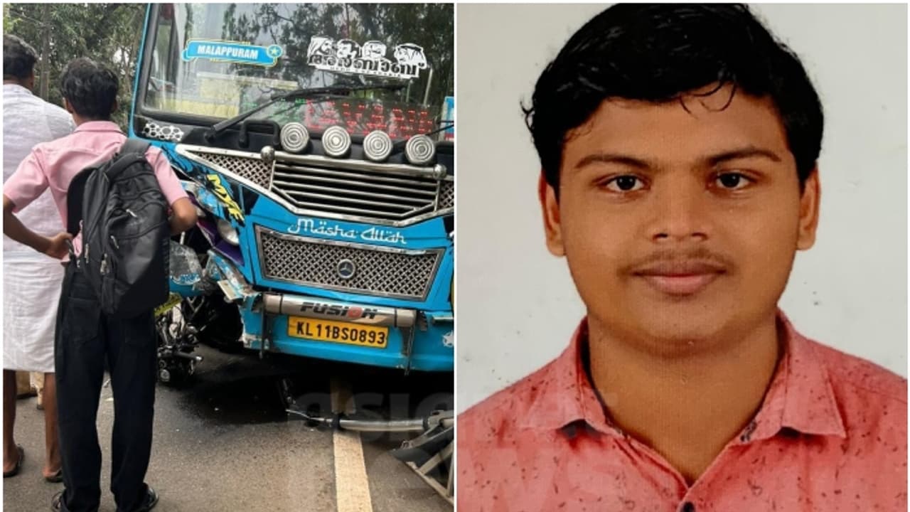 മലപ്പുറത്ത് ബസും ബൈക്കും കൂട്ടിയിച്ച് അപകടം; വിദ്യാർത്ഥിക്ക് ദാരുണാന്ത്യം മലപ്പുറത്ത് ബസും ബൈക്കും കൂട്ടിയിച്ച് അപകടം; വിദ്യാർത്ഥിക്ക് ദാരുണാന്ത്യം