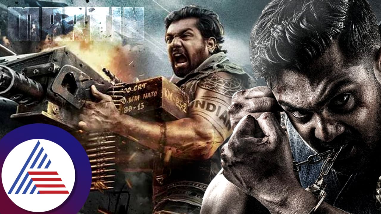 3 ದಿನಗಳಲ್ಲಿ 30ಕ್ಕೂ ಹೆಚ್ಚು ಕೋಟಿ ಕಲೆಕ್ಷನ್ ಮಾಡಿದ ಮಾರ್ಟಿನ್; ಮಿಕ್ಸ್ ಅಭಿಪ್ರಾಯದ ನಡುವೆಯೂ ಅಬ್ಬರಿಸುತ್ತಿದೆ! 3 ದಿನಗಳಲ್ಲಿ 30ಕ್ಕೂ ಹೆಚ್ಚು ಕೋಟಿ ಕಲೆಕ್ಷನ್ ಮಾಡಿದ ಮಾರ್ಟಿನ್; ಮಿಕ್ಸ್ ಅಭಿಪ್ರಾಯದ ನಡುವೆಯೂ ಅಬ್ಬರಿಸುತ್ತಿದೆ!