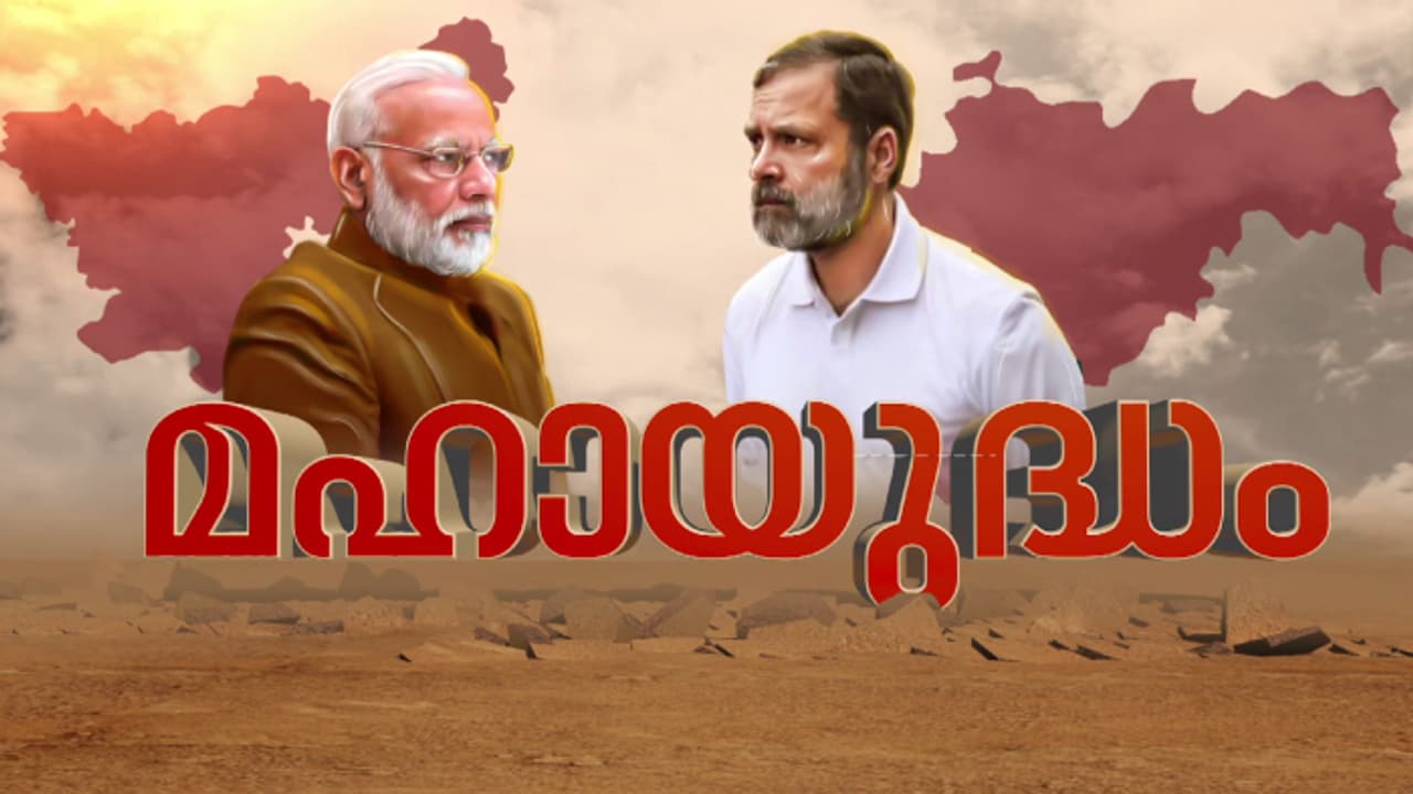 മഹാരാഷ്ട്ര തെരഞ്ഞെടുപ്പ് പോരിലേക്ക്; ആദ്യഘട്ട സ്ഥാനാർത്ഥി പട്ടിക ഉടനെന്ന് ഇരുമുന്നണികളും മഹാരാഷ്ട്ര തെരഞ്ഞെടുപ്പ് പോരിലേക്ക്; ആദ്യഘട്ട സ്ഥാനാർത്ഥി പട്ടിക ഉടനെന്ന് ഇരുമുന്നണികളും