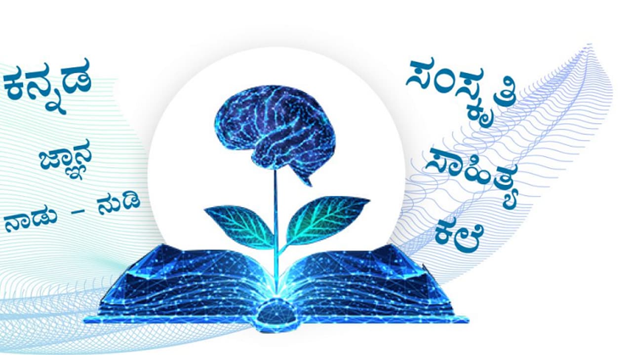 ಅಂತರ್ಜಾಲ ಜ್ಞಾನಕೋಶ ಕಣಜದಲ್ಲಿ1500 ಕೃತಿಗಳು, ಪಠ್ಯ ಪುಸ್ತಕಗಳು ಲಭ್ಯ